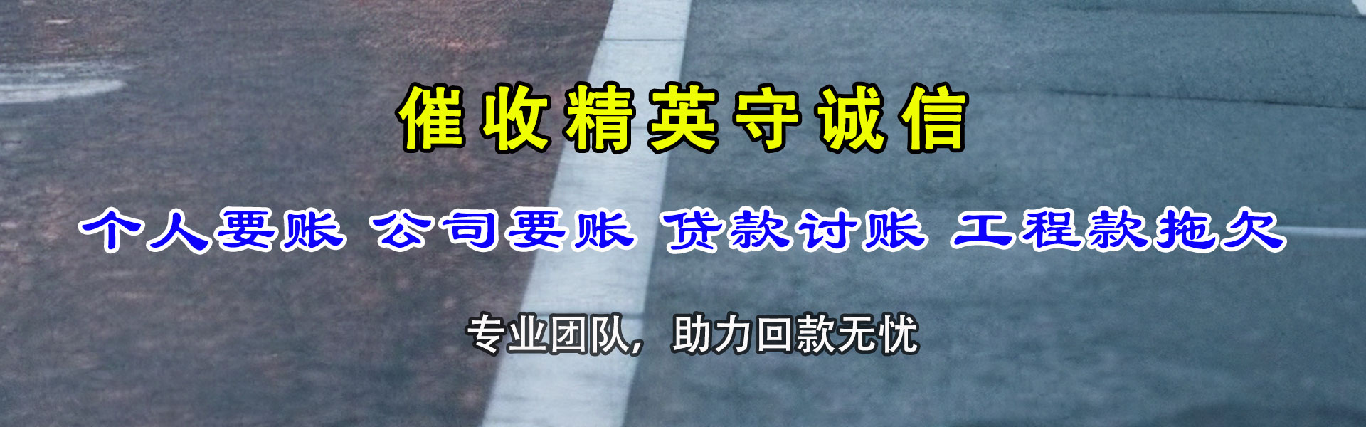 昌乐追债公司