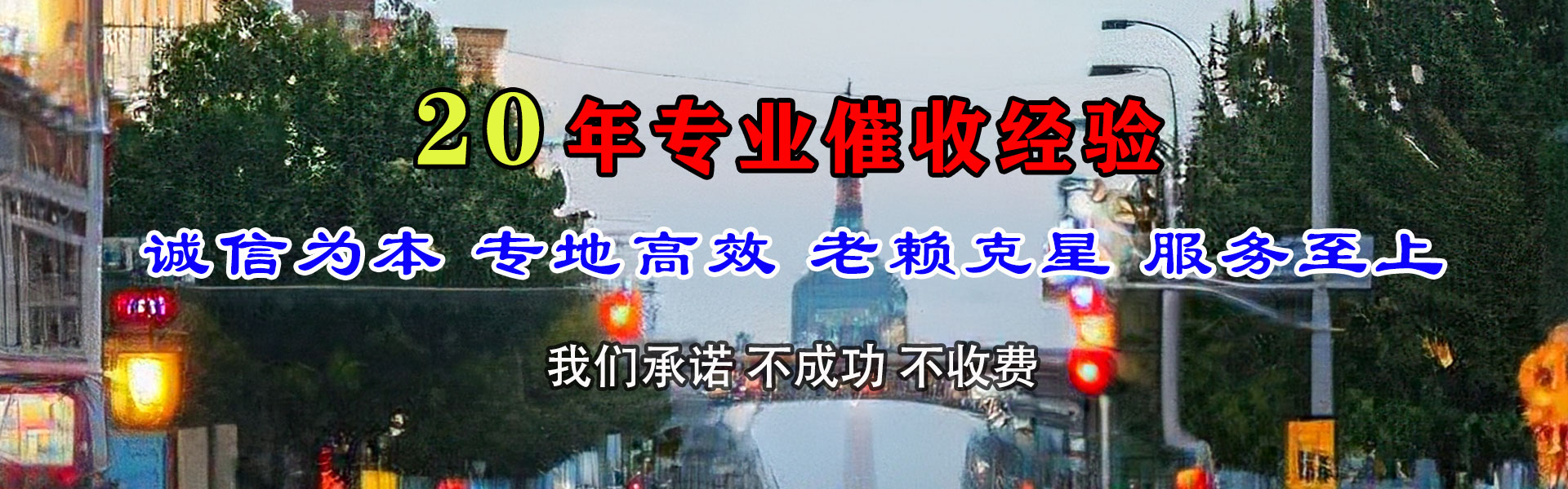昌乐收账公司